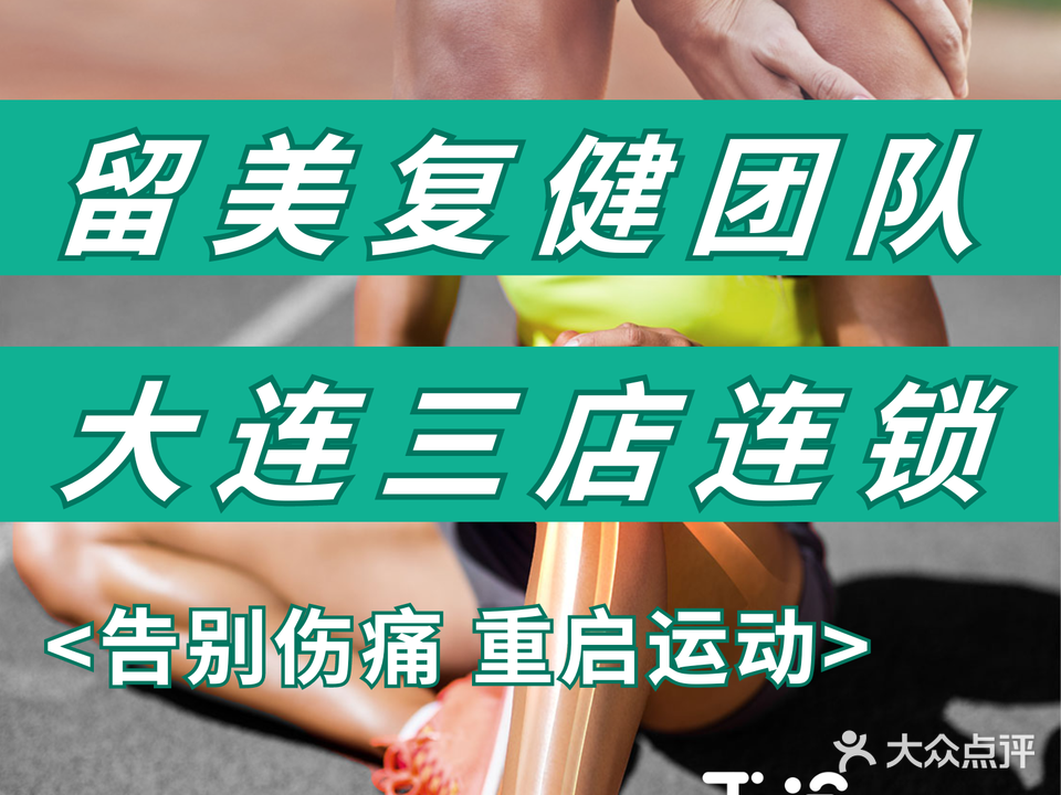 百途运动康复中心(高新店)