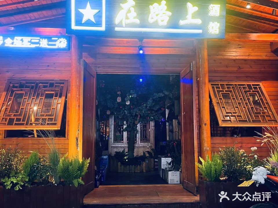 在路上live music
