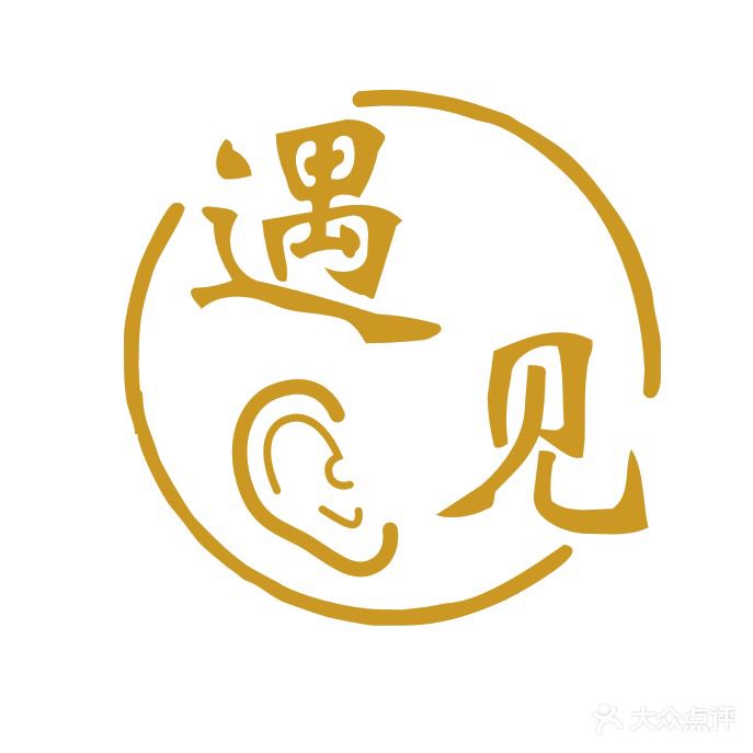 遇见可视采耳养生馆