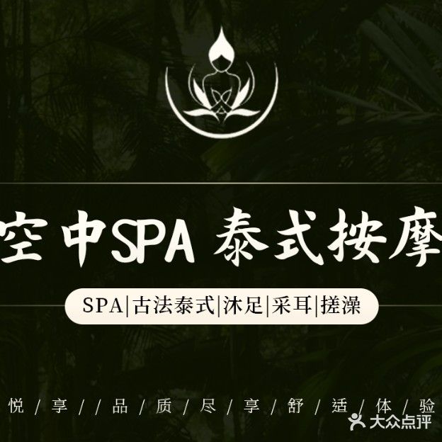 Thai Relax(金润珀宫店)