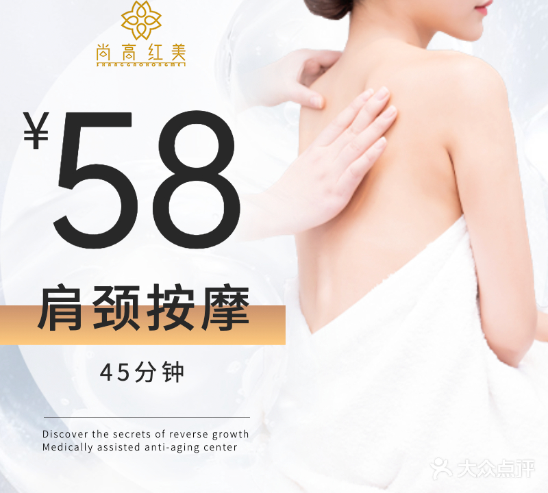 尚高红美医学美容