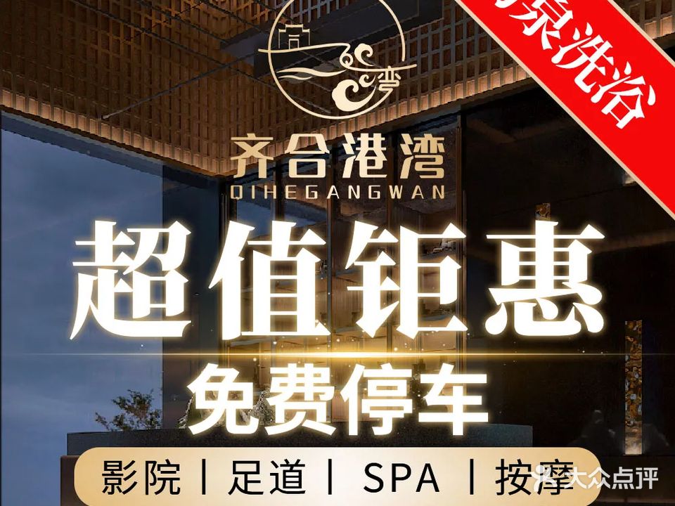御舒堂养生馆