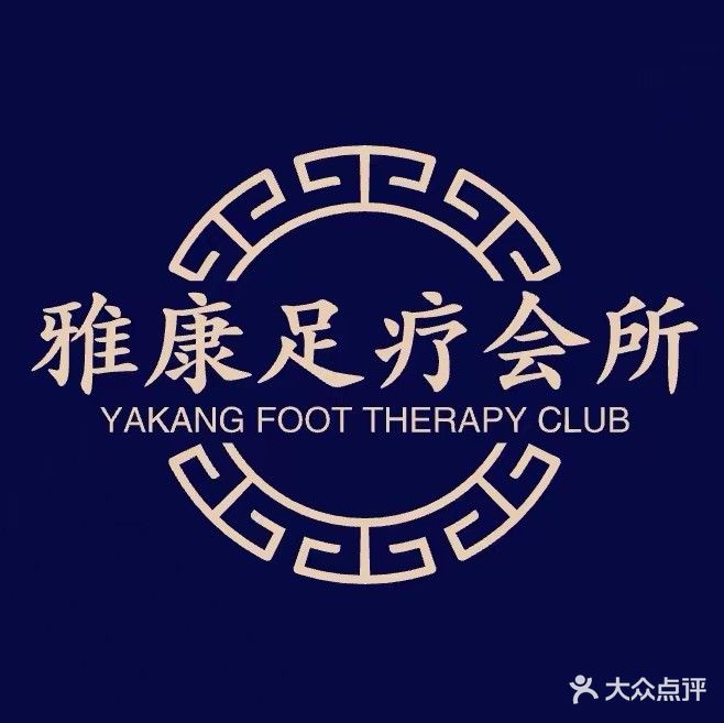 雅康足疗会所(招远路店)