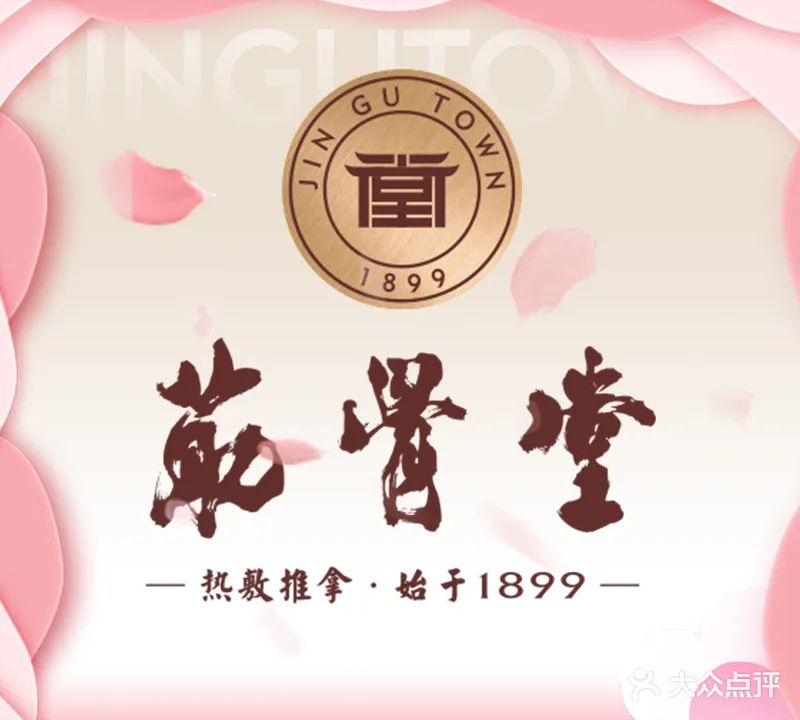 筋骨堂(紫薇田园都市店)