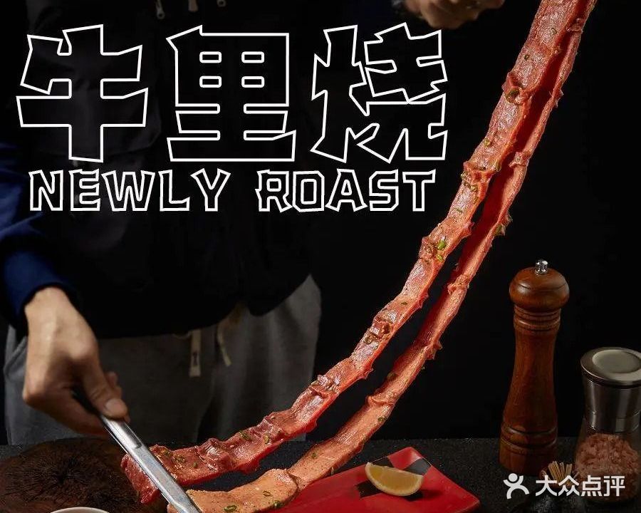 牛里烧·烧肉(车公庙店)