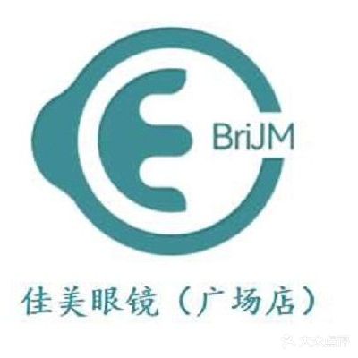 佳美眼镜(黄陂广场店)