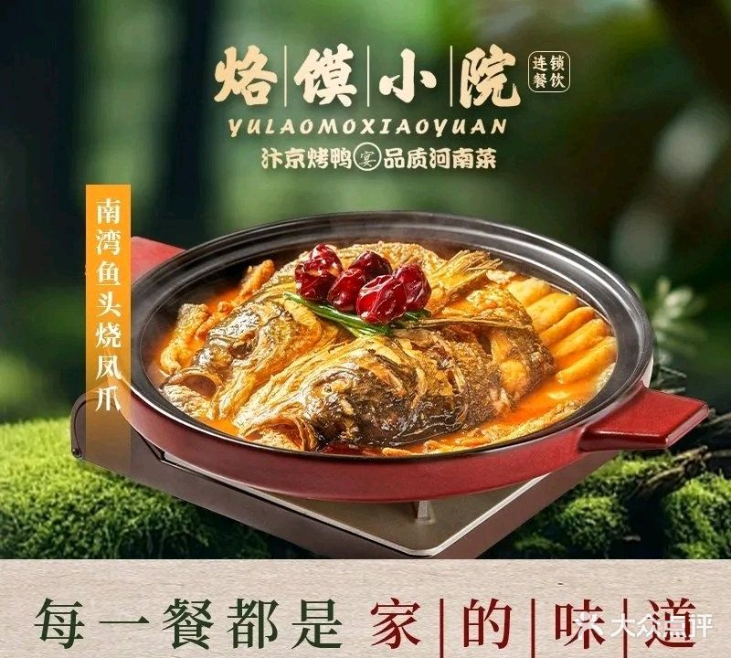 清真·烙馍小院(商城路店)