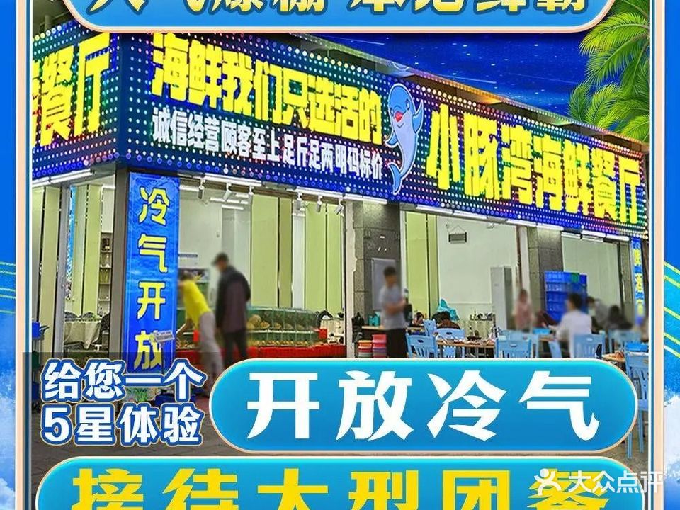 小豚湾窑鸡王海鲜餐厅(小径湾店)