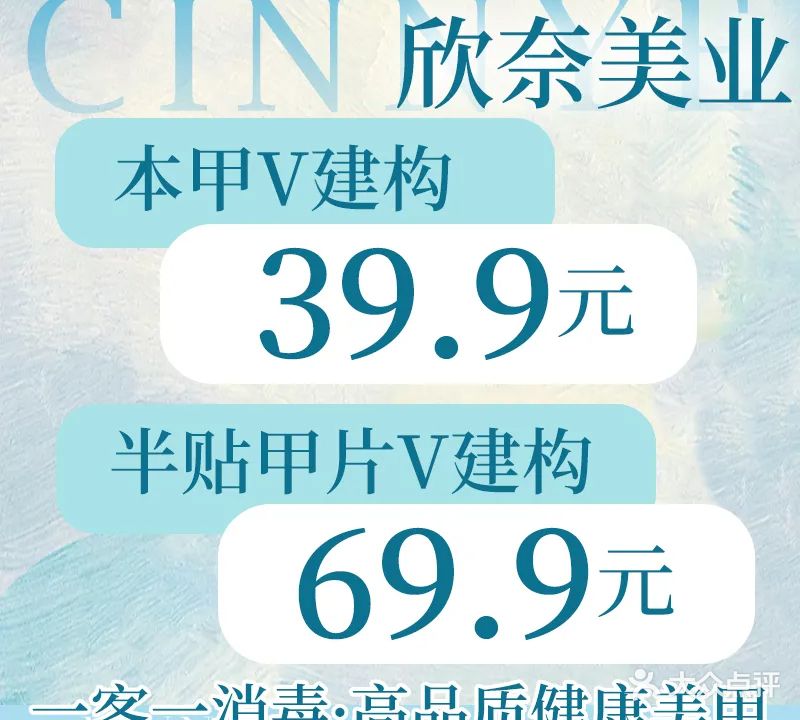 欣奈日式轻奢美甲(金牛万达店)