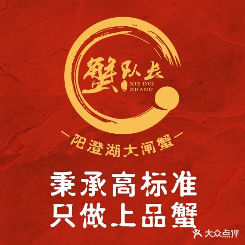 阳澄湖大闸蟹(金鸡湖店)