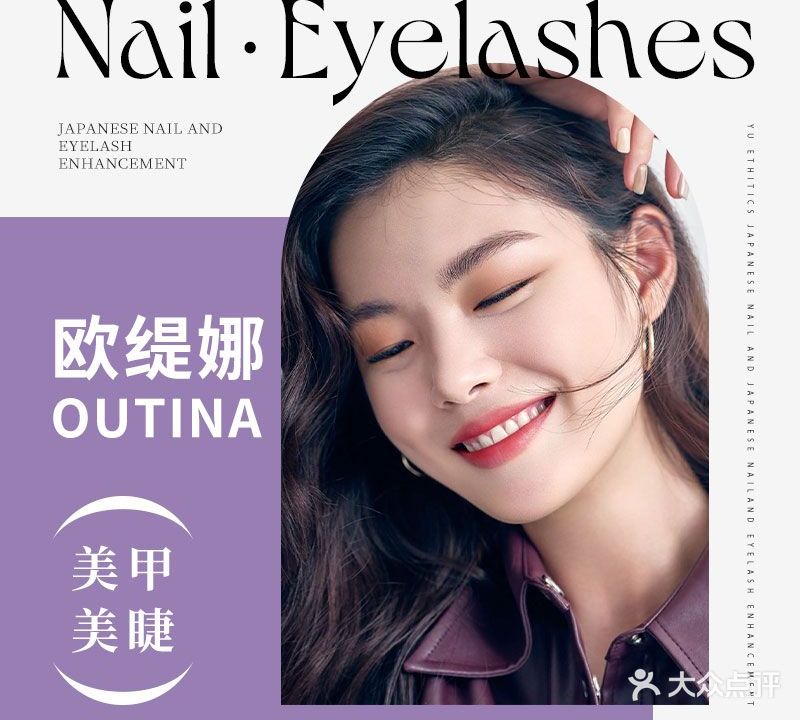 欧缇娜美甲美睫皮肤管理(星河WORLD·COCO Park店)
