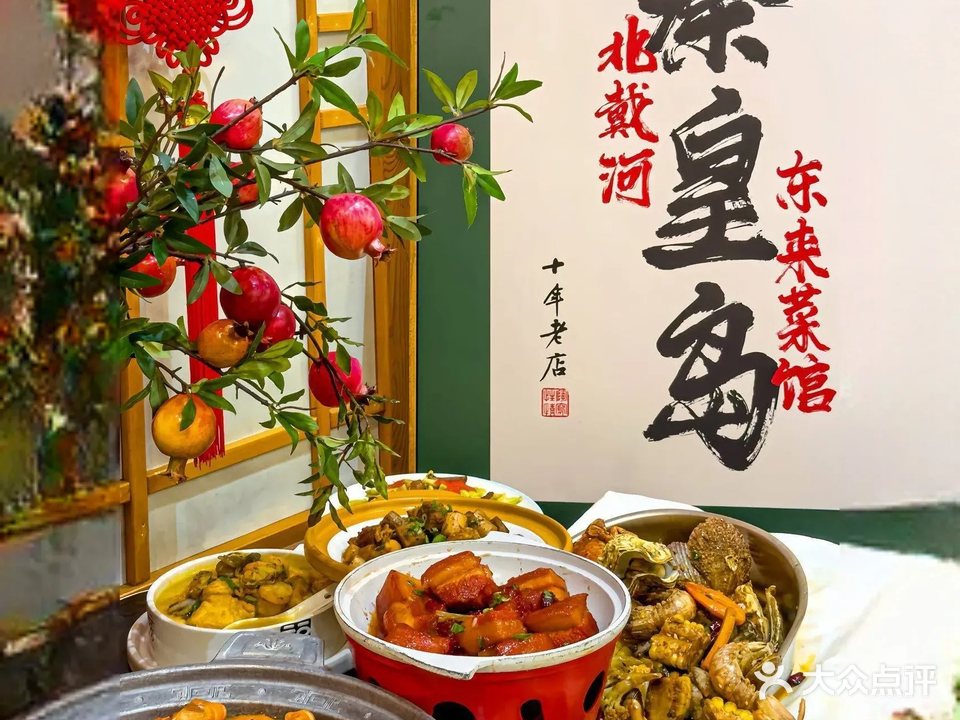东来菜馆·家常味道
