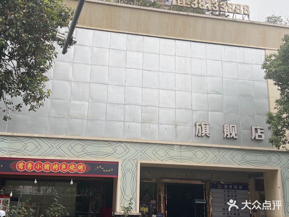 盛京KTV