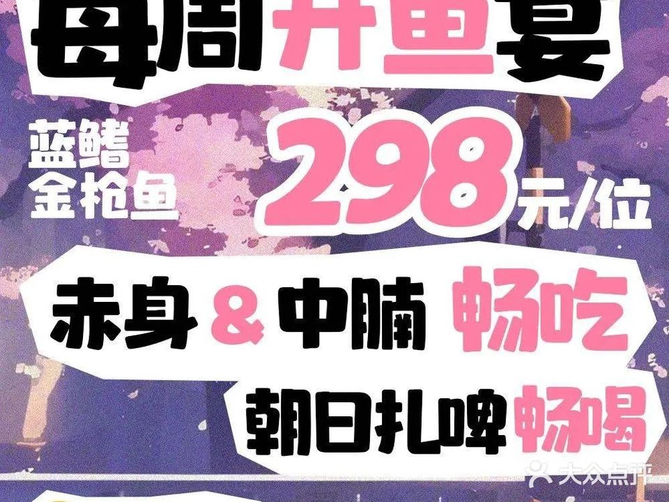 鱼清鲜鱼店(骏豪会店)