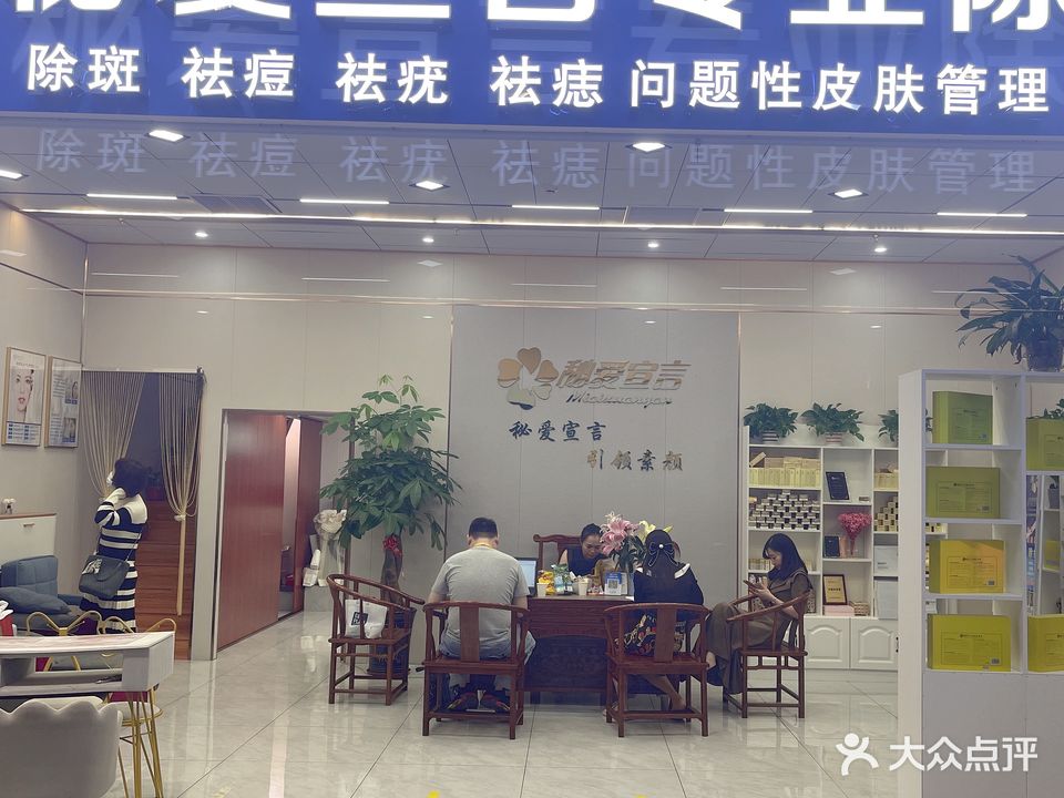 秘爱宣言专业除斑美甲美睫(椰海家园店)