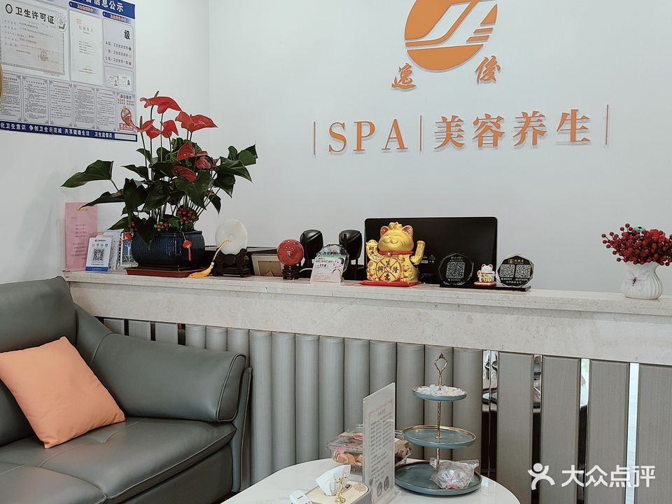 逸俊美容养生SPA(星港湾店)