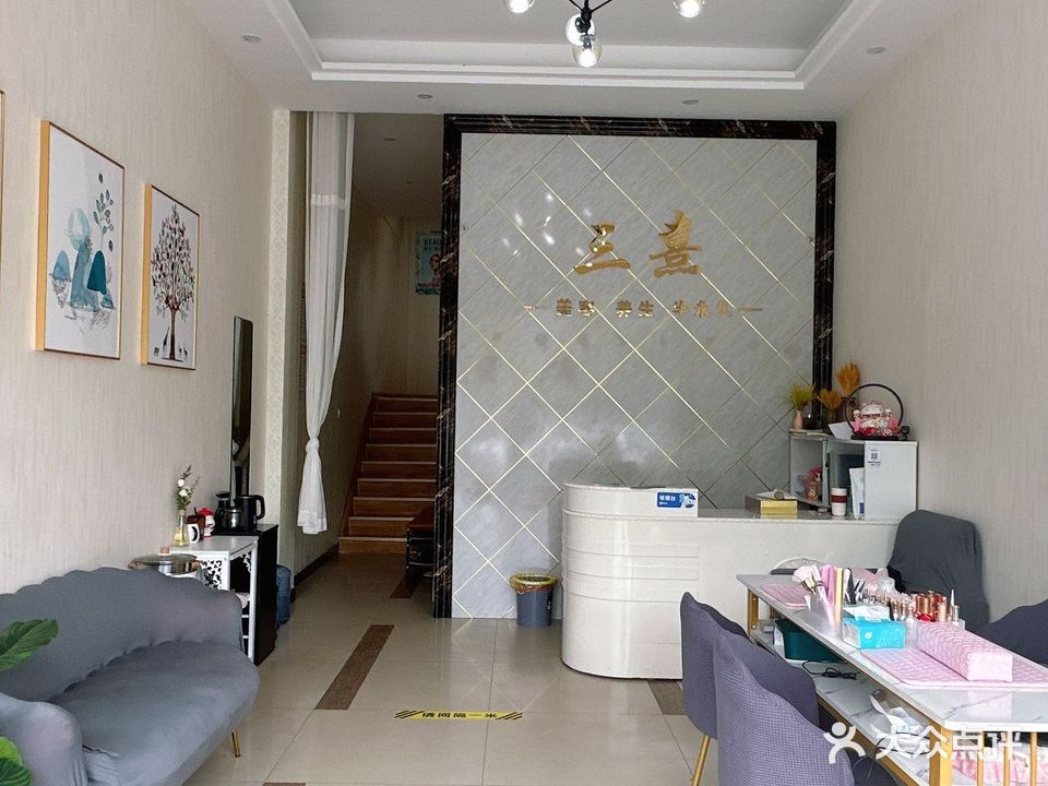 三熹科技护肤