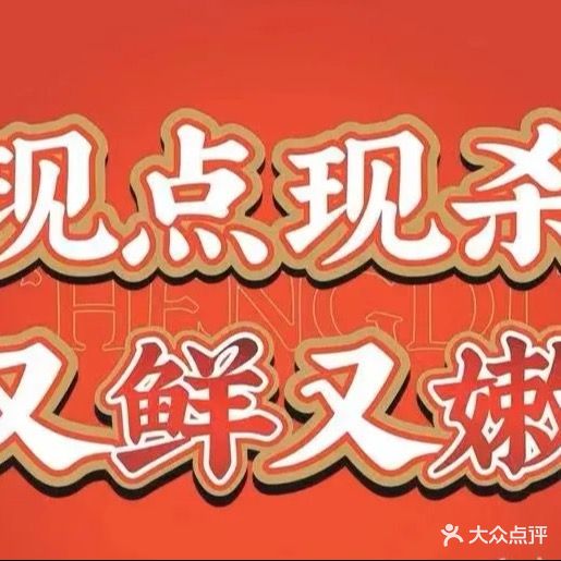 重庆肥肠鱼(通源路店)