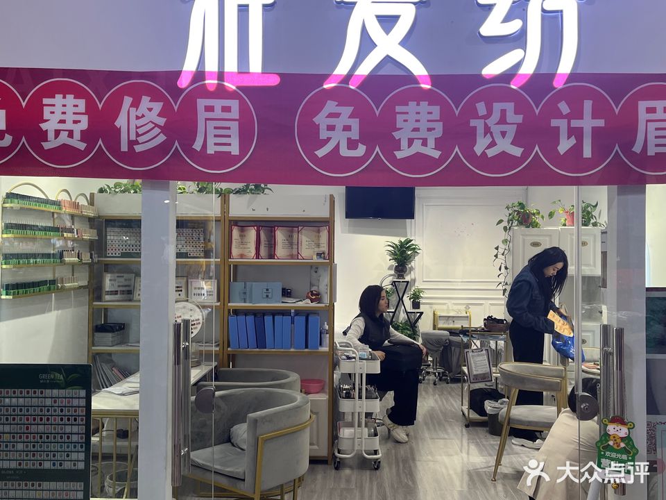 雅爱绣(美丽华购物广场店)