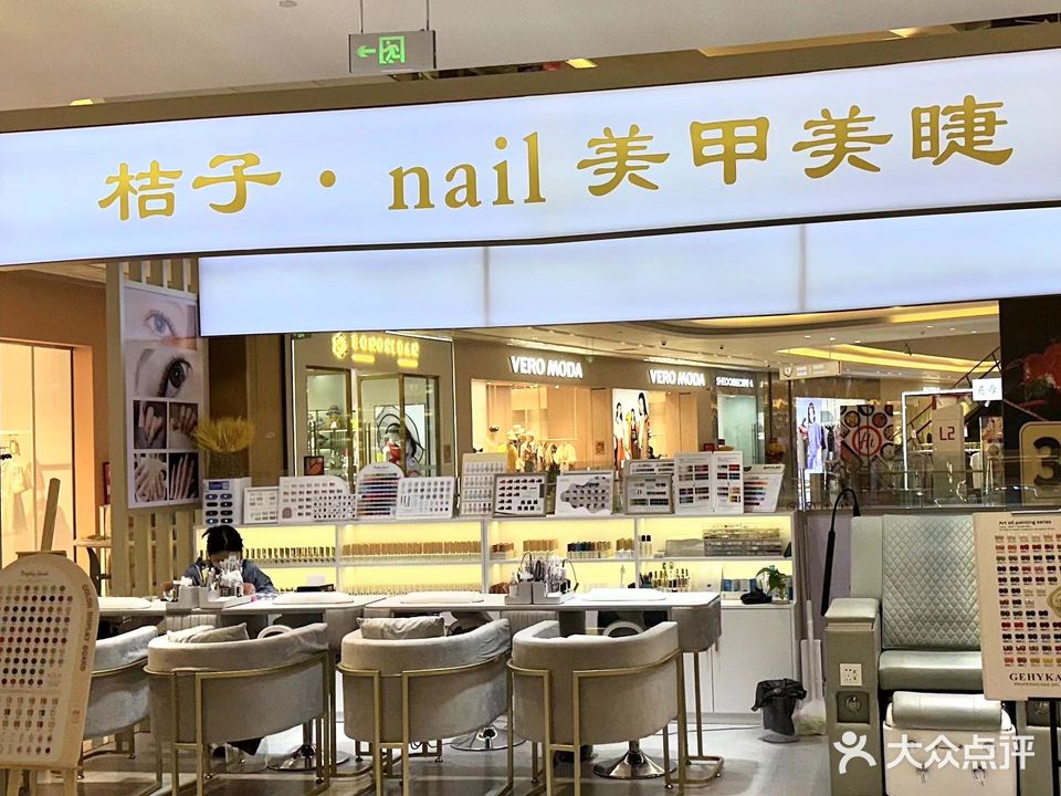 桔子·nail美甲美睫(攀枝花银泰城店)
