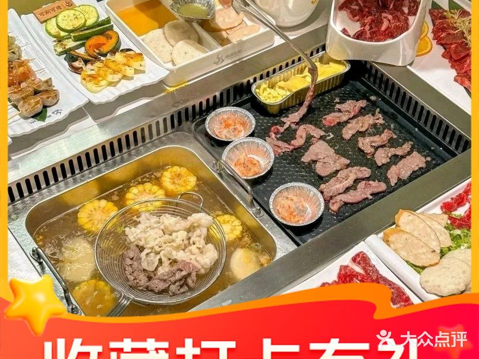 金城火锅(安庆七街店)