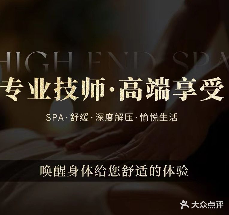 东方沐足休闲中心