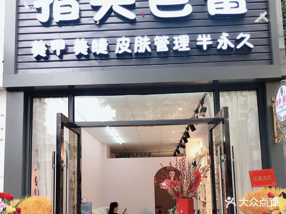 指尖芭蕾(人民大道南鼎盛店)