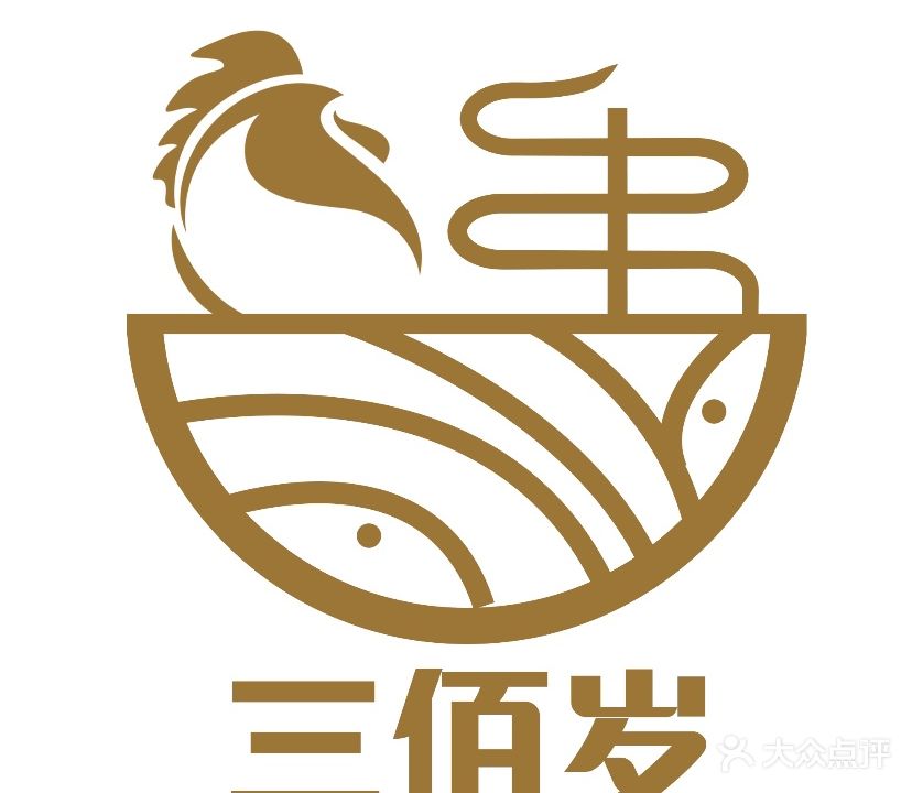 三佰岁三道菜(大学城店)