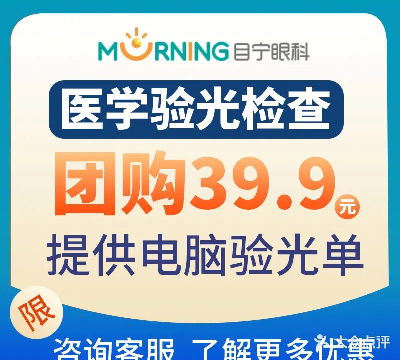 目宁眼视光角膜塑形镜技术服务中心(湖南角膜塑形镜服务中心)