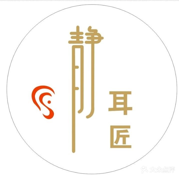 静耳匠健康馆(碧桂园店)