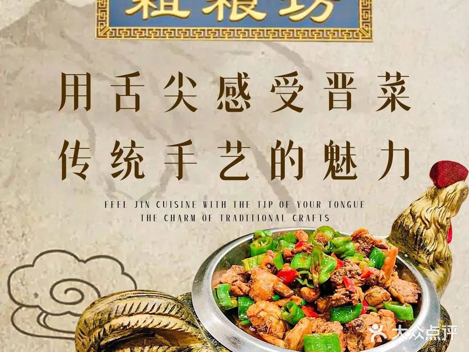 雁北粗粮坊(马邑南路店)