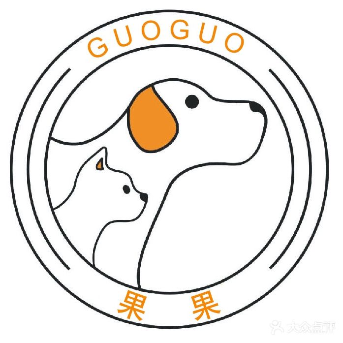 果果宠物医院