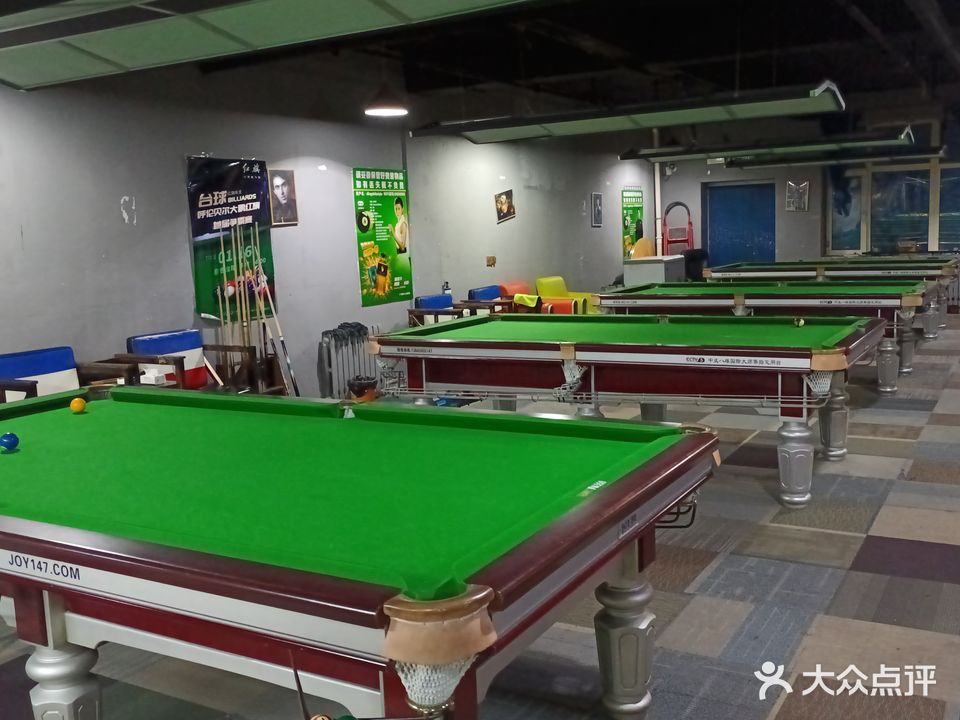 智远台球会馆