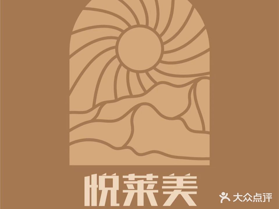悦莱美女子洗浴SPA