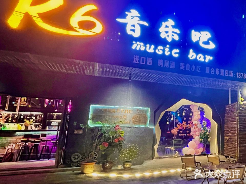R6音乐吧(原陆川追风者机车俱乐部)