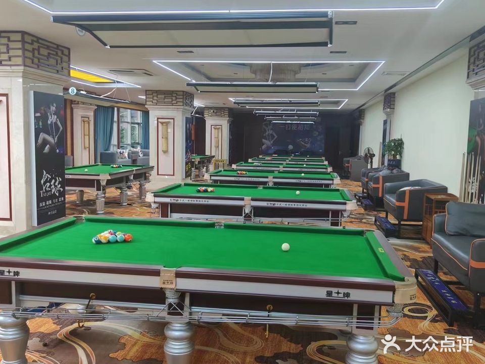 战神台球俱乐部