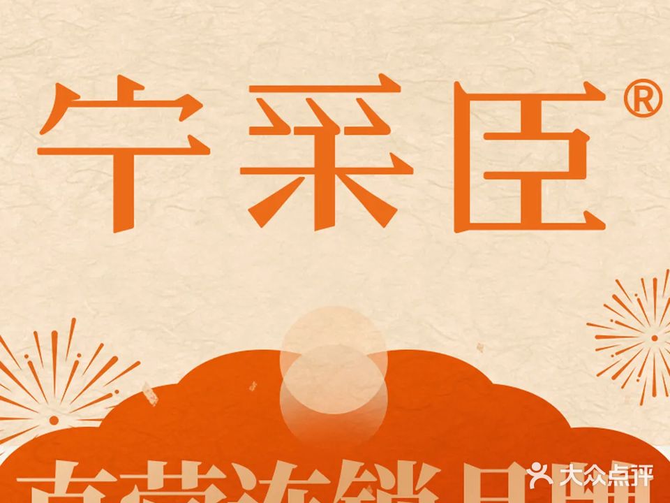 宁采臣Sleep·采耳文化馆(防城店)
