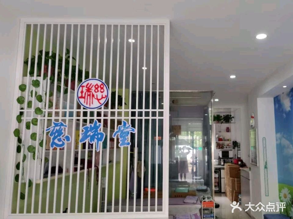 慈瑞堂儿童健康管理中心