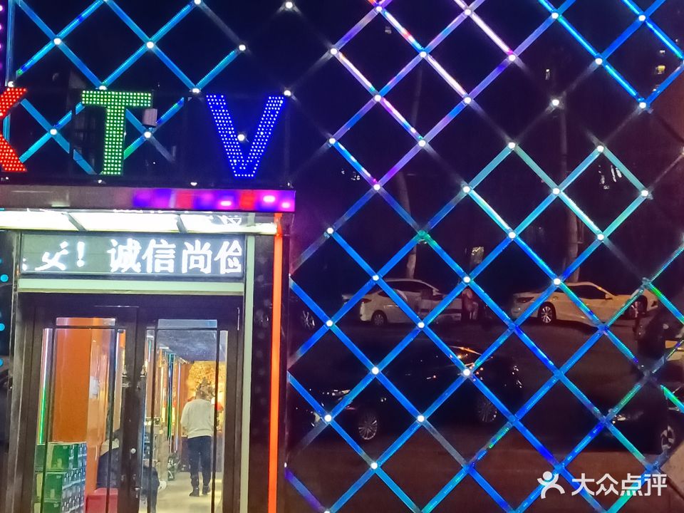 起点KTV