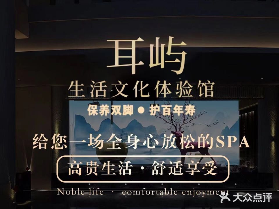 耳屿生活文化体验馆
