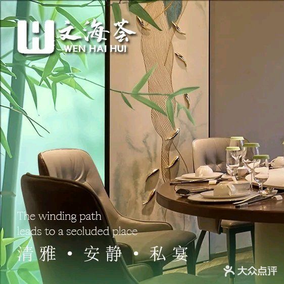 文海荟·常州菜(遥观店)