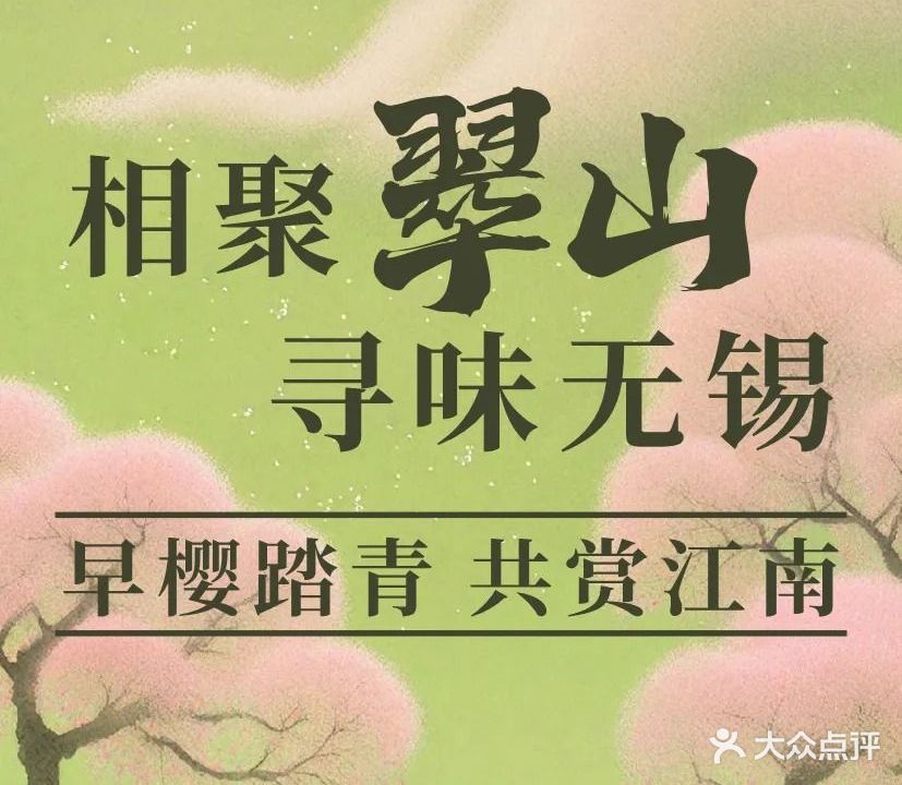 翠山八宝楼面馆