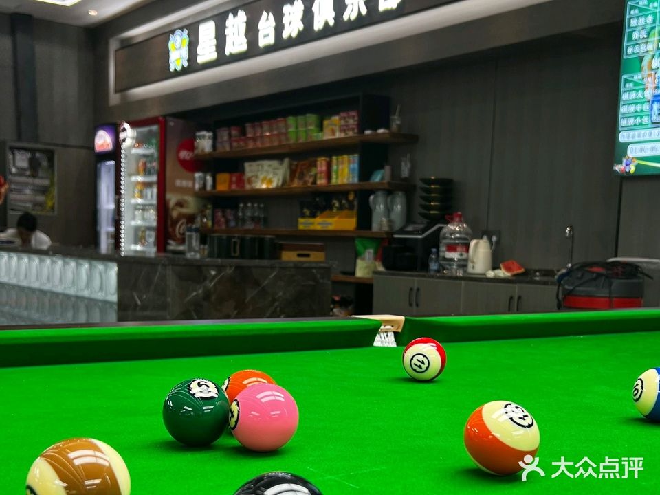 星越台球俱乐部(望城店)