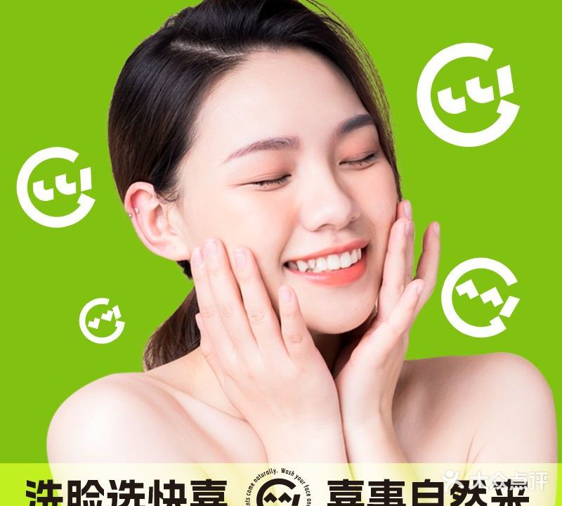 喜洗脸·洗脸吧(东特店)