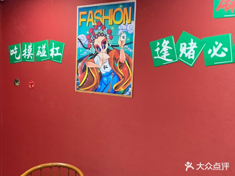一拼轩茶楼(华府春天东区店)
