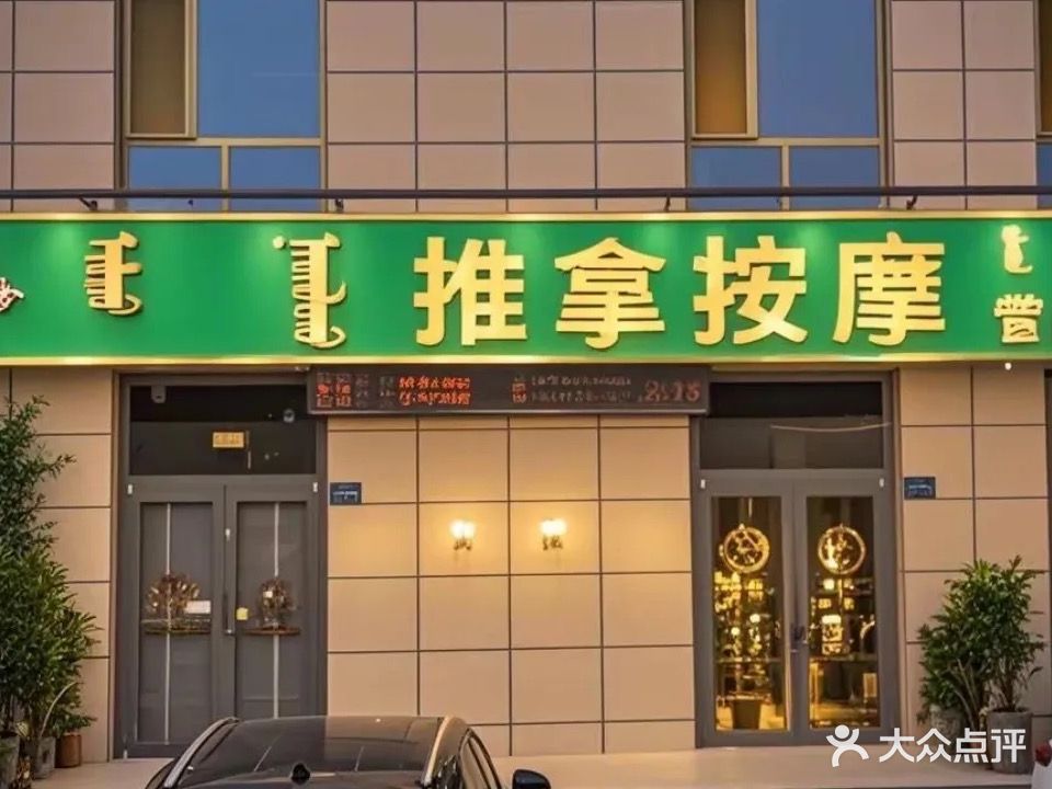 曦珍堂推拿按摩管理中心(水岸明珠店)