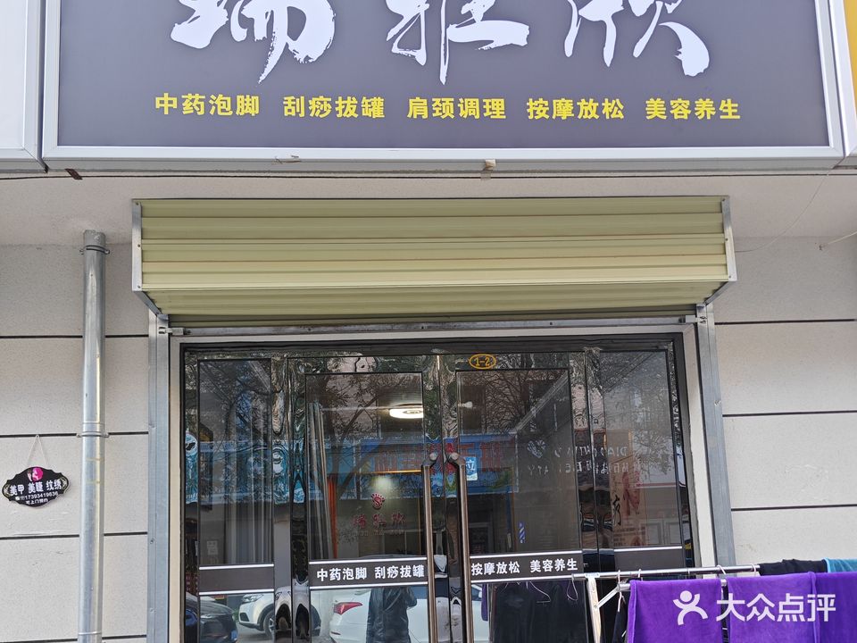 瑞雅欣