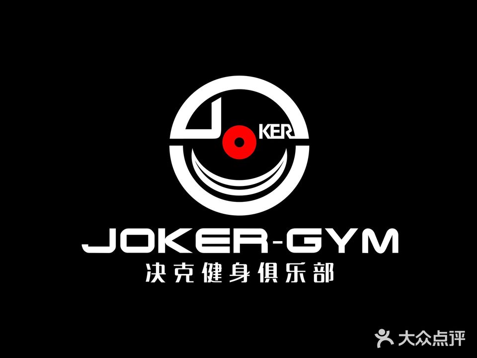 决克健身