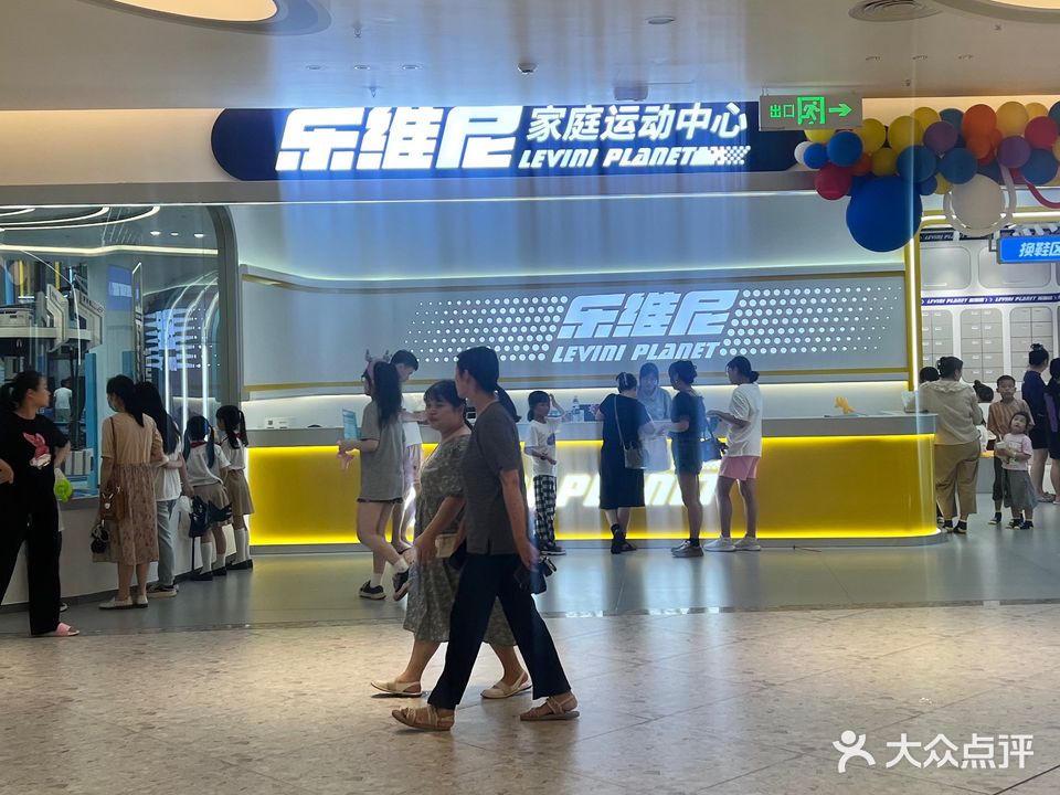 乐维尼家庭运动中心(琴湖溪里花园城北岸区店)