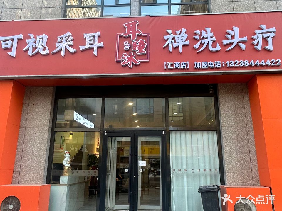 可采视菀曝硒耳(汇成巷店)